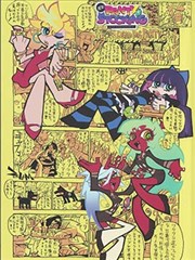成神之日 海报